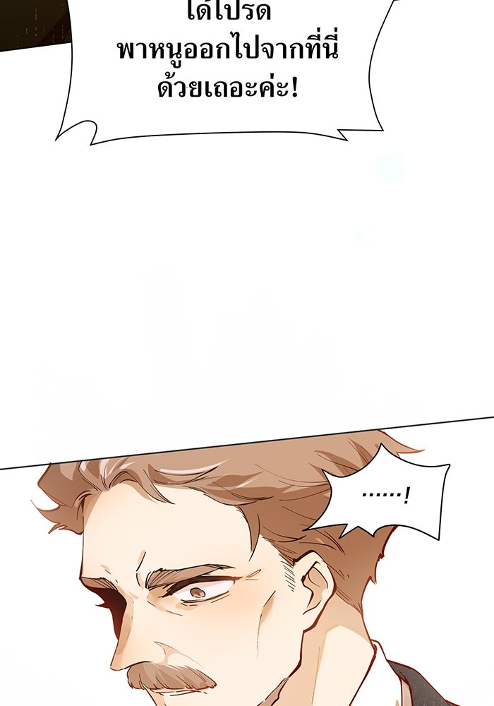 ราชินีหกขวบกู้อาณาจักร - หน้า 52