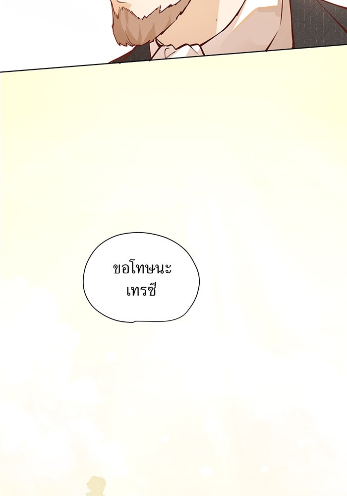 ราชินีหกขวบกู้อาณาจักร - หน้า 53