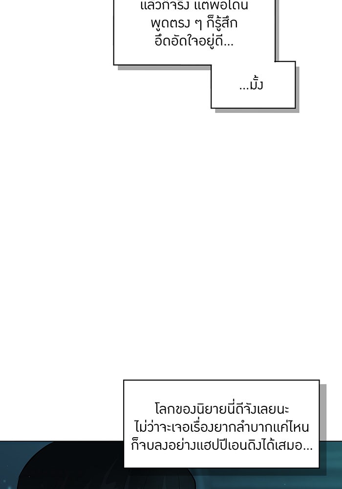 ราชินีหกขวบกู้อาณาจักร - หน้า 6