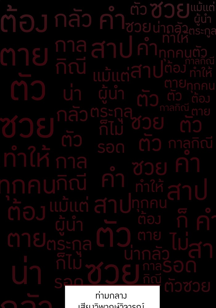 ราชินีหกขวบกู้อาณาจักร - หน้า 77