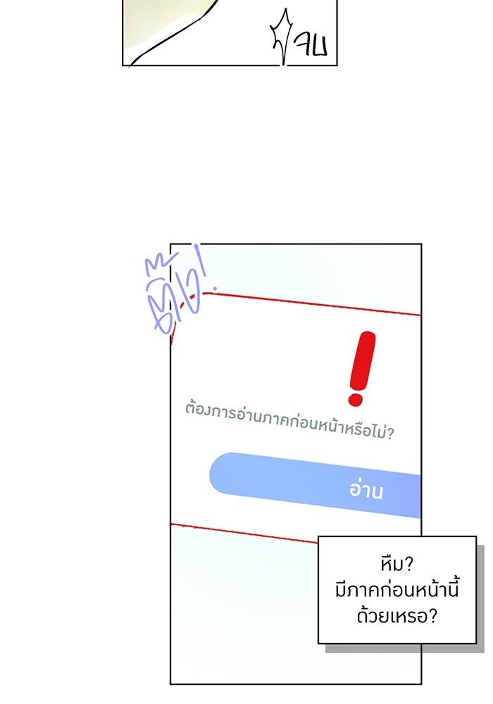 ราชินีหกขวบกู้อาณาจักร - หน้า 8