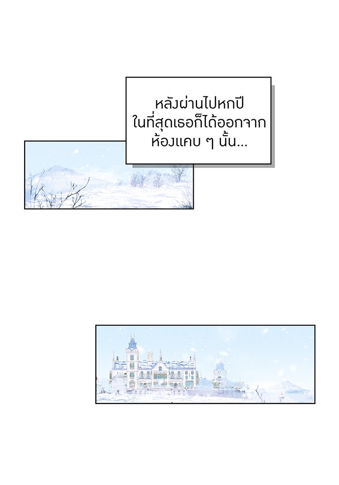 ราชินีหกขวบกู้อาณาจักร - หน้า 87