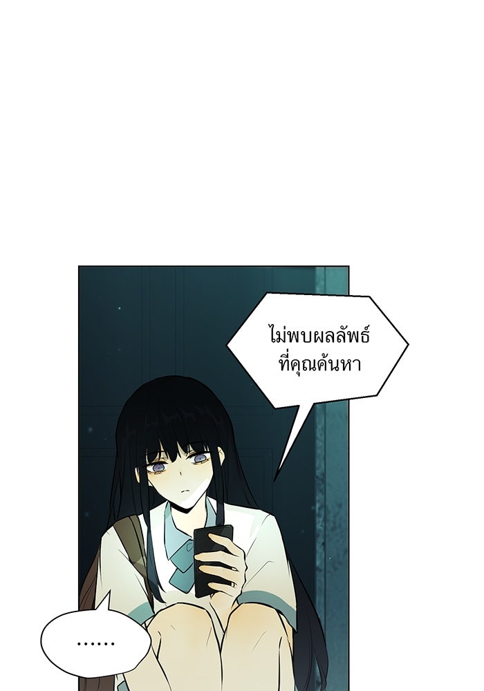ราชินีหกขวบกู้อาณาจักร - หน้า 9