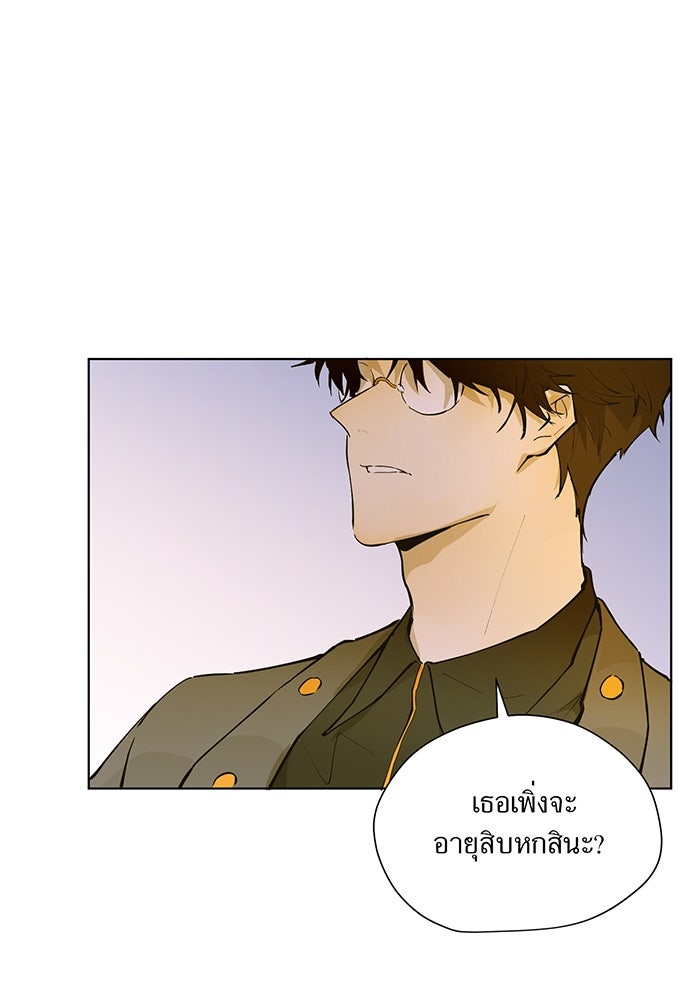 ราชินีหกขวบกู้อาณาจักร - หน้า 91