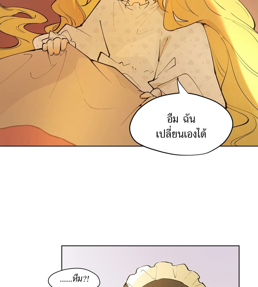 ราชินีหกขวบกู้อาณาจักร - หน้า 11