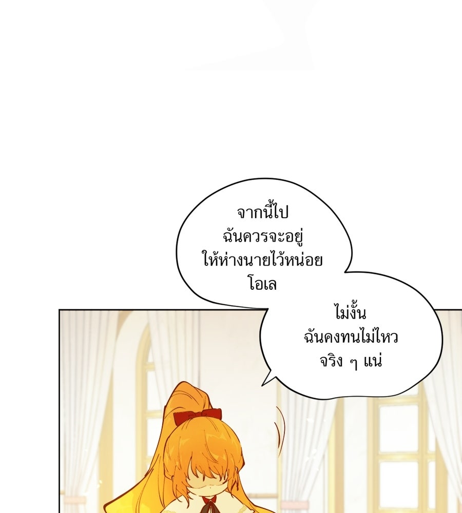 ราชินีหกขวบกู้อาณาจักร - หน้า 115