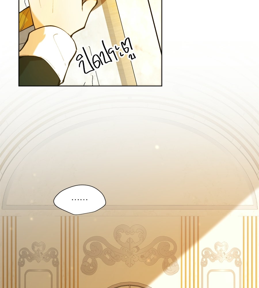 ราชินีหกขวบกู้อาณาจักร - หน้า 21