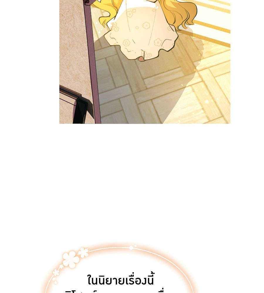 ราชินีหกขวบกู้อาณาจักร - หน้า 32