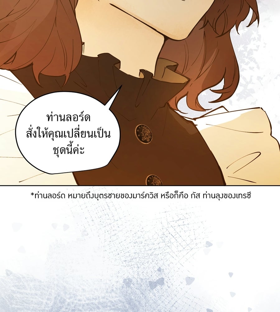 ราชินีหกขวบกู้อาณาจักร - หน้า 4