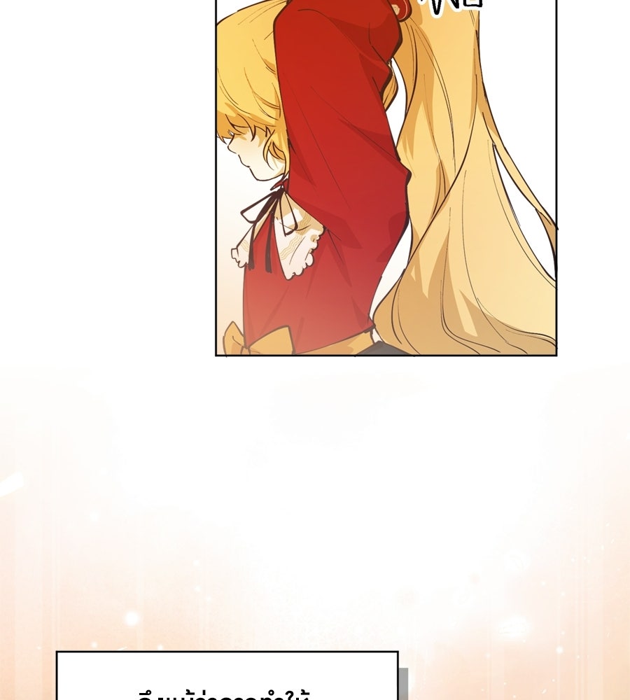ราชินีหกขวบกู้อาณาจักร - หน้า 51