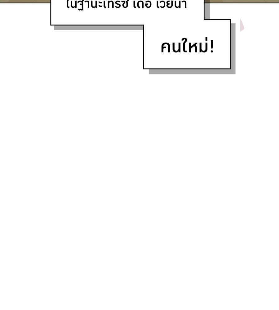 ราชินีหกขวบกู้อาณาจักร - หน้า 54