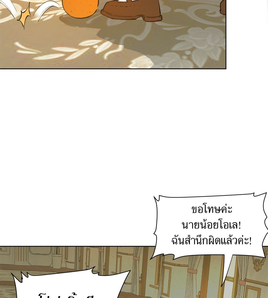 ราชินีหกขวบกู้อาณาจักร - หน้า 58