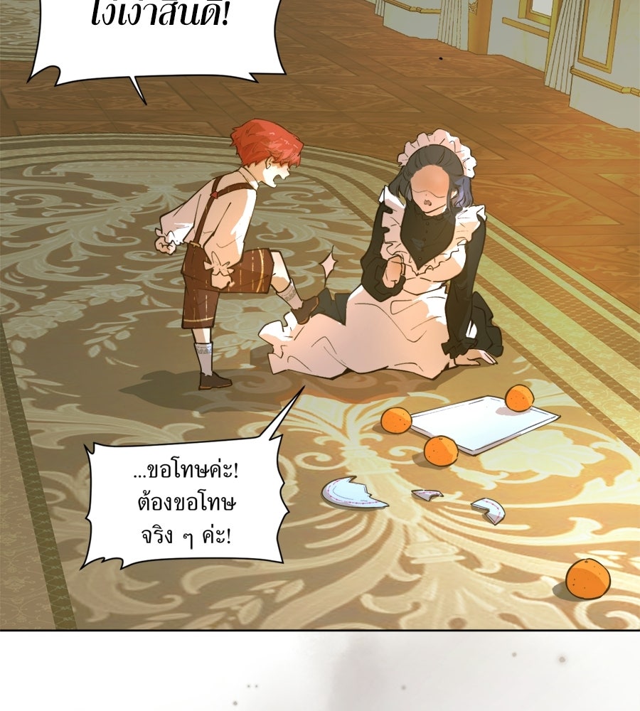 ราชินีหกขวบกู้อาณาจักร - หน้า 59