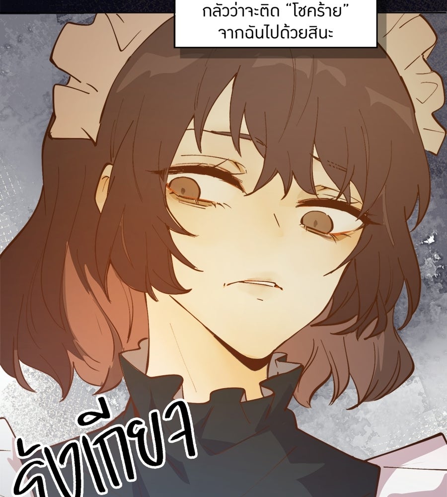 ราชินีหกขวบกู้อาณาจักร - หน้า 80