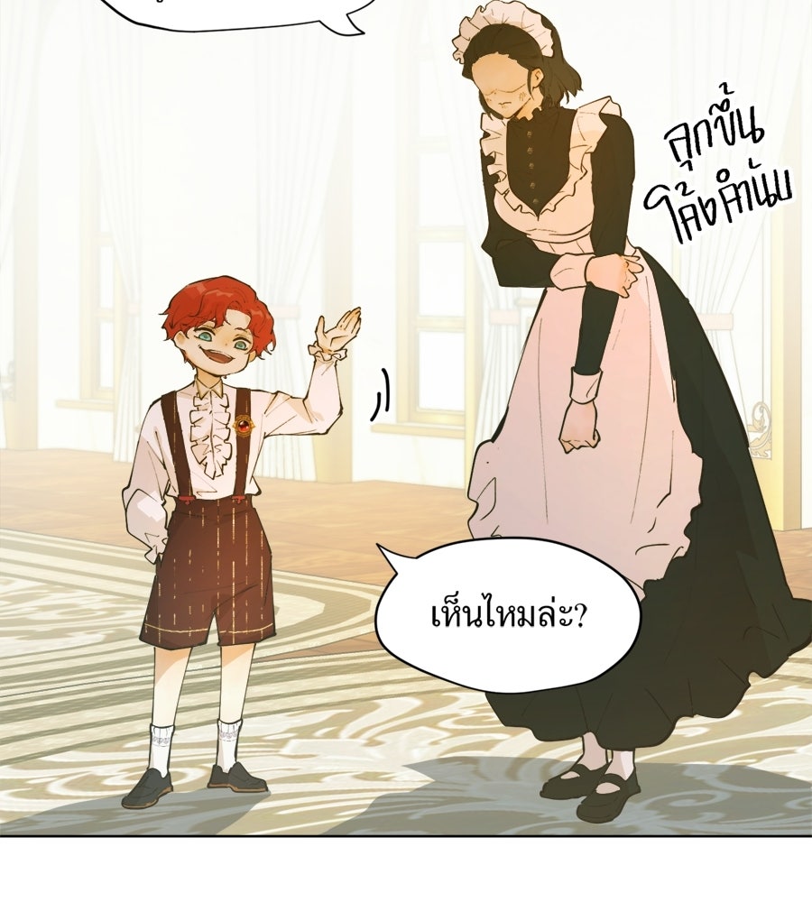 ราชินีหกขวบกู้อาณาจักร - หน้า 85