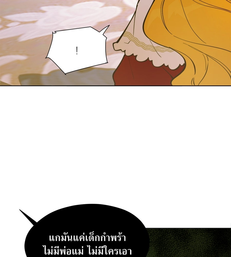 ราชินีหกขวบกู้อาณาจักร - หน้า 99