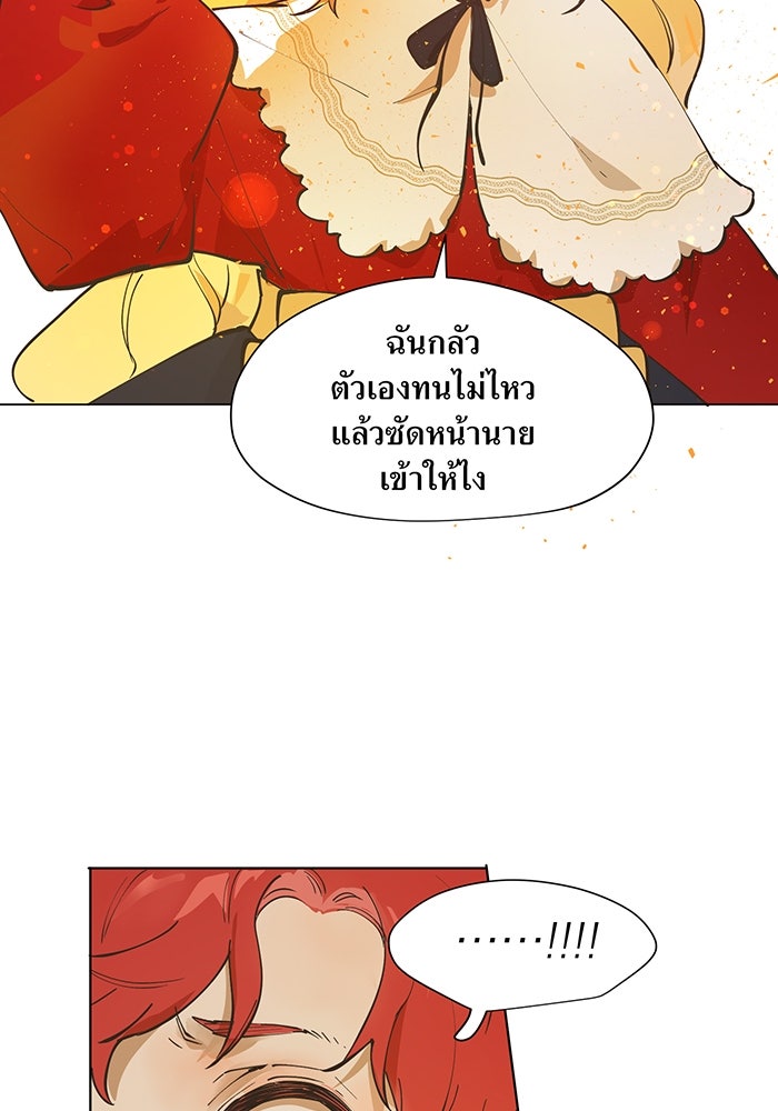 ราชินีหกขวบกู้อาณาจักร - หน้า 11