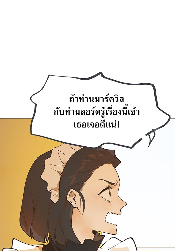 ราชินีหกขวบกู้อาณาจักร - หน้า 17