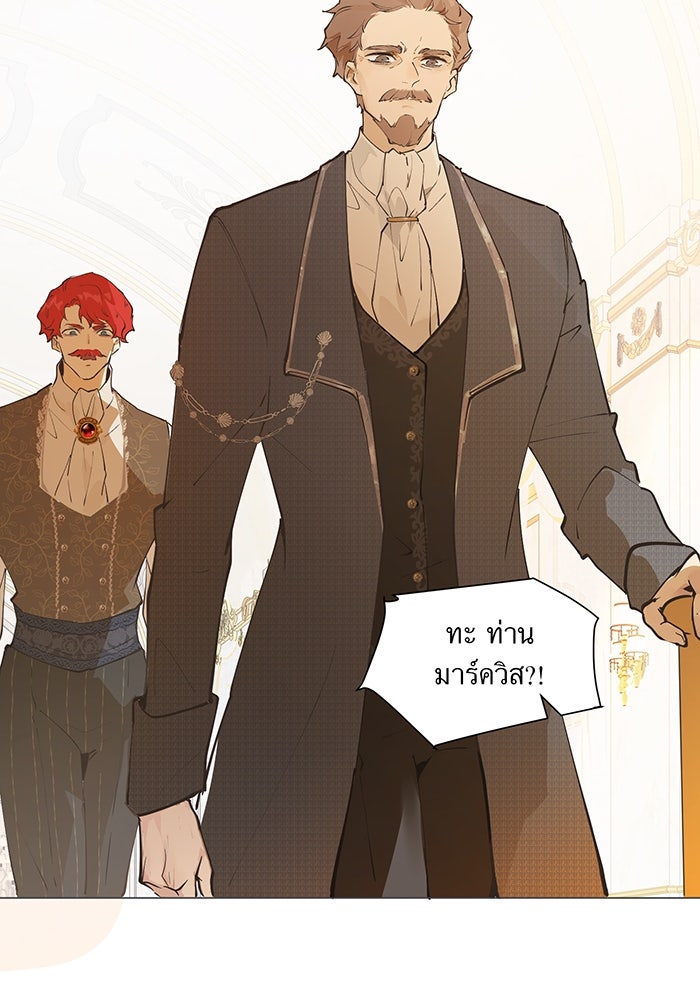 ราชินีหกขวบกู้อาณาจักร - หน้า 20