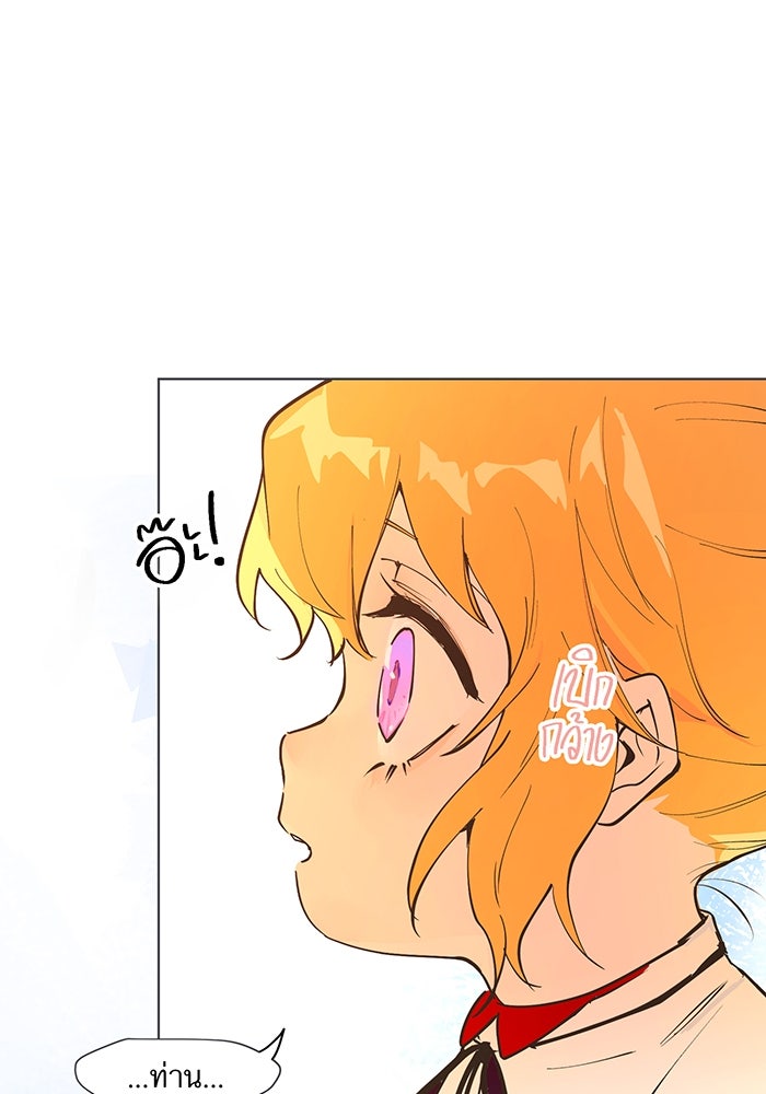 ราชินีหกขวบกู้อาณาจักร - หน้า 21