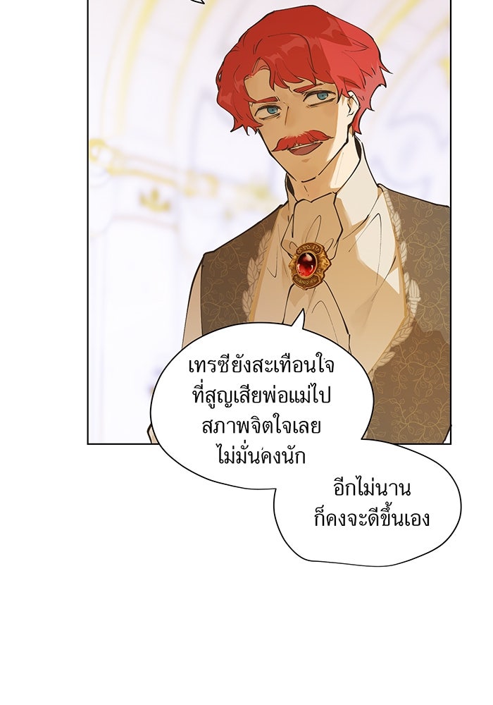 ราชินีหกขวบกู้อาณาจักร - หน้า 32