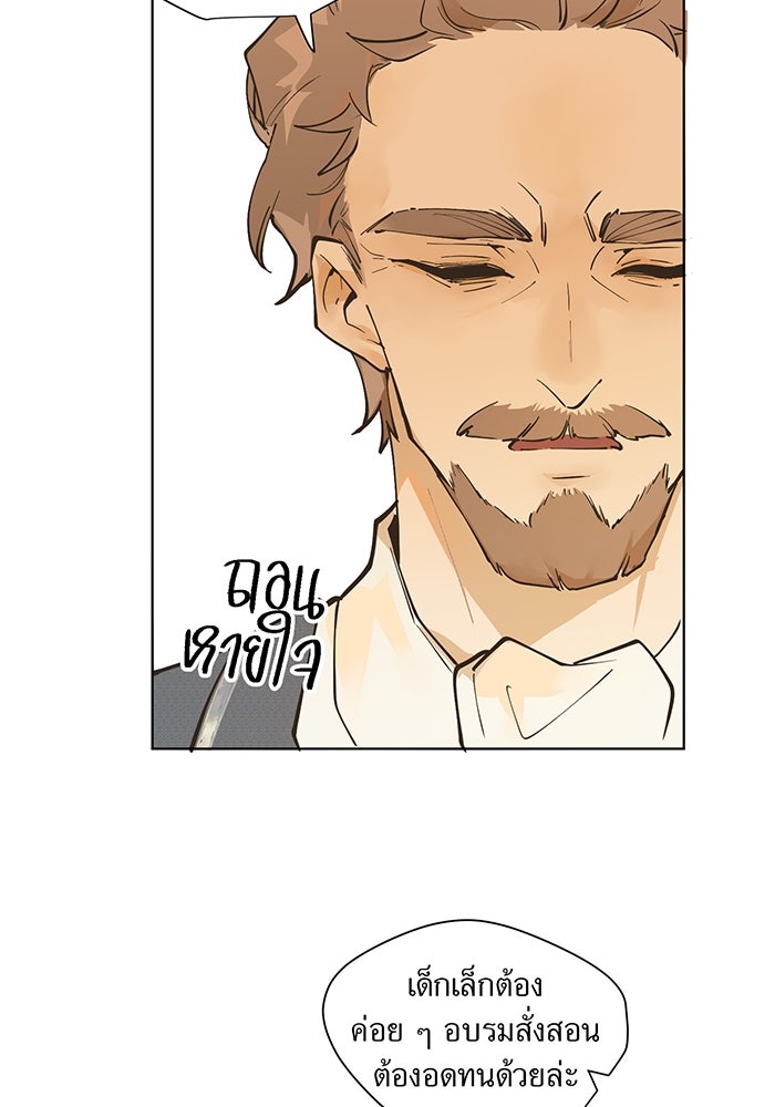 ราชินีหกขวบกู้อาณาจักร - หน้า 36