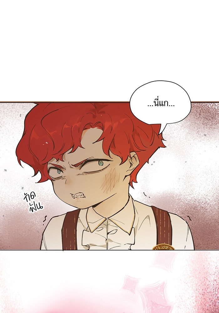 ราชินีหกขวบกู้อาณาจักร - หน้า 4