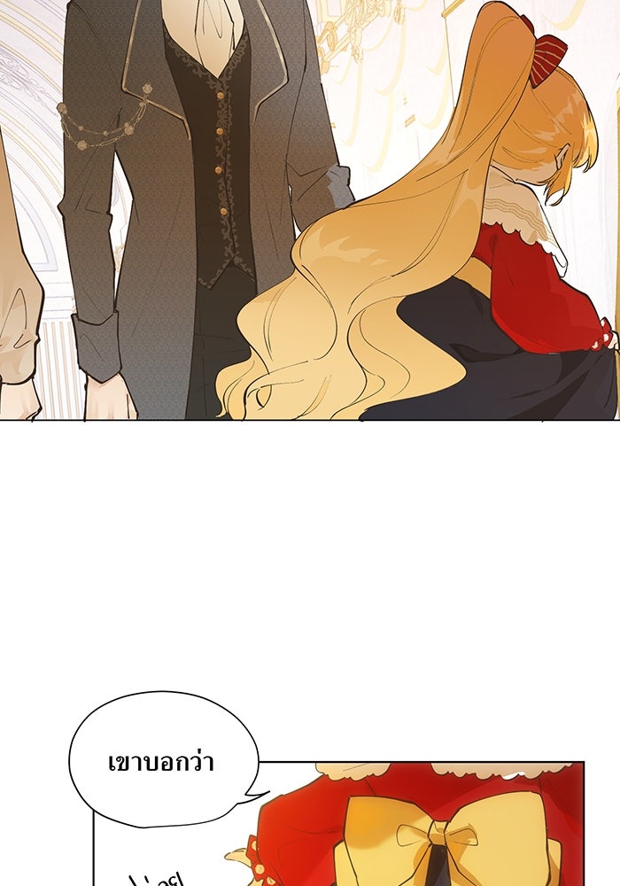 ราชินีหกขวบกู้อาณาจักร - หน้า 44