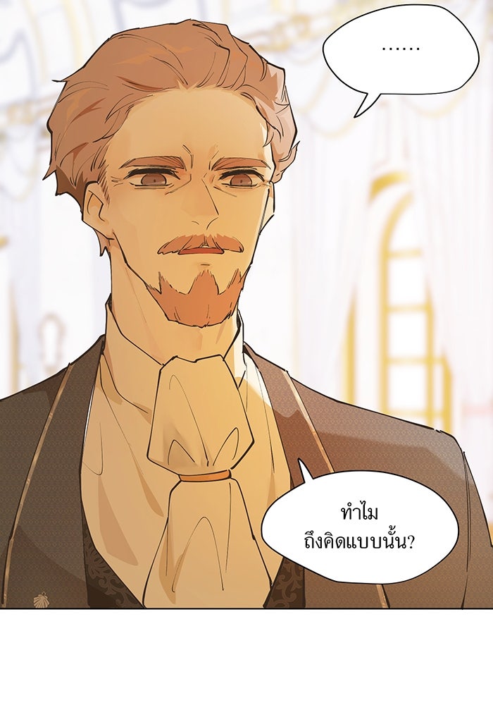 ราชินีหกขวบกู้อาณาจักร - หน้า 49