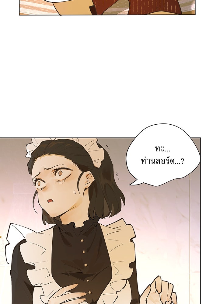 ราชินีหกขวบกู้อาณาจักร - หน้า 65