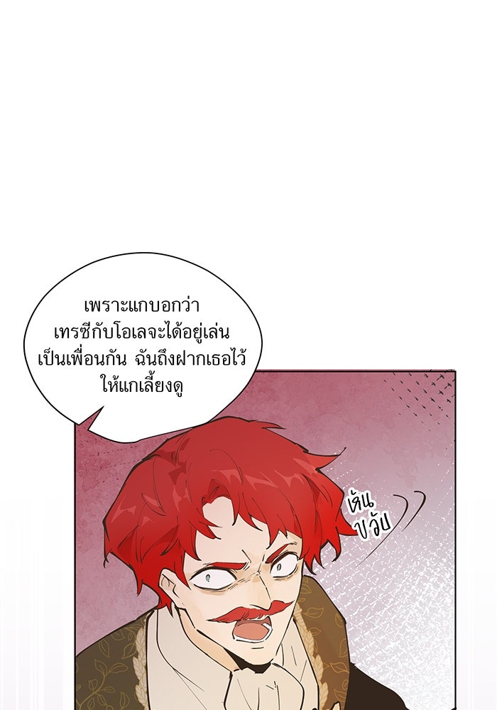 ราชินีหกขวบกู้อาณาจักร - หน้า 68