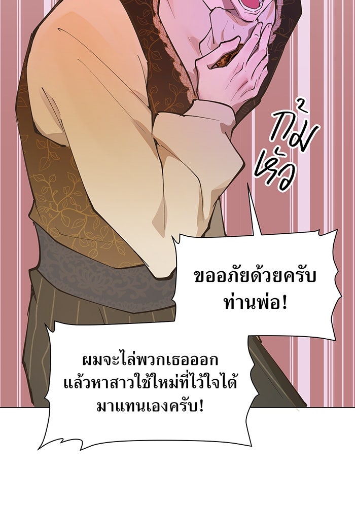 ราชินีหกขวบกู้อาณาจักร - หน้า 74