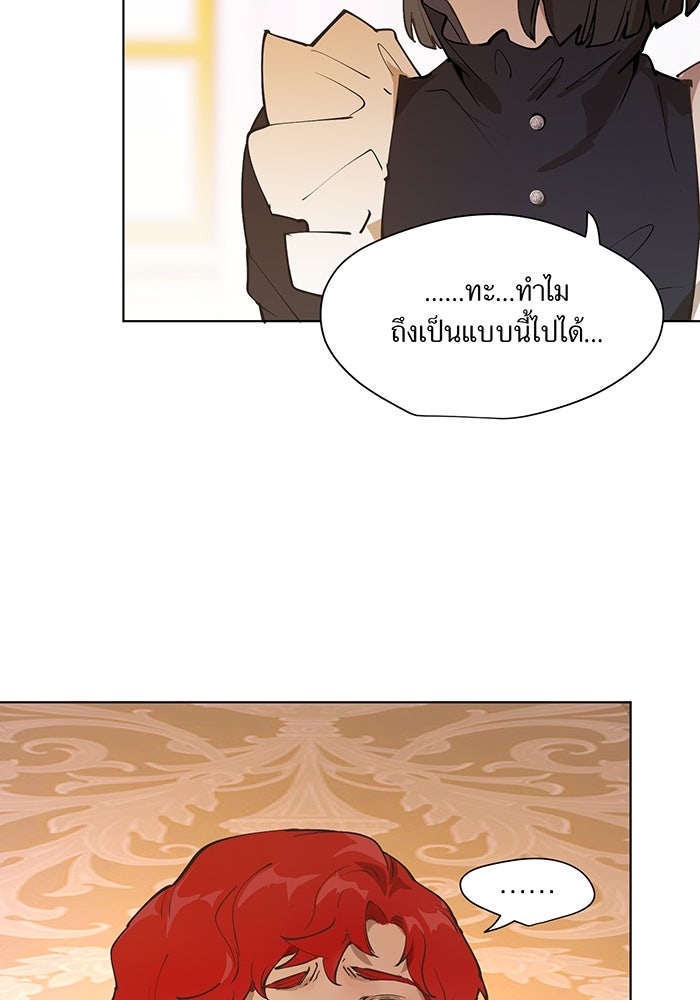 ราชินีหกขวบกู้อาณาจักร - หน้า 77