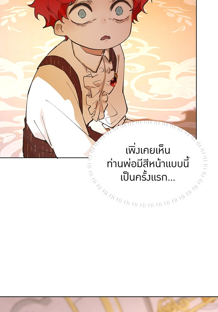 ราชินีหกขวบกู้อาณาจักร - หน้า 78