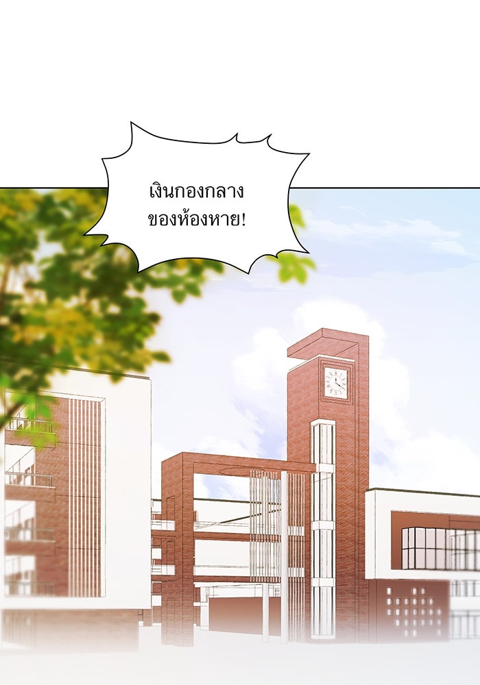 ราชินีหกขวบกู้อาณาจักร - หน้า 1
