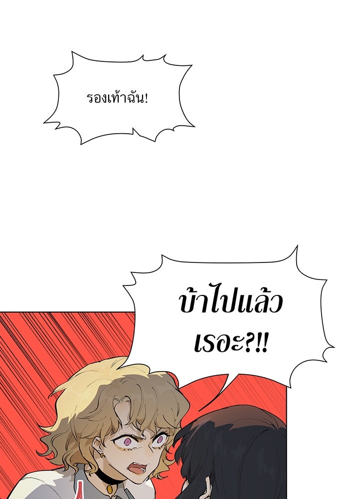 ราชินีหกขวบกู้อาณาจักร - หน้า 25