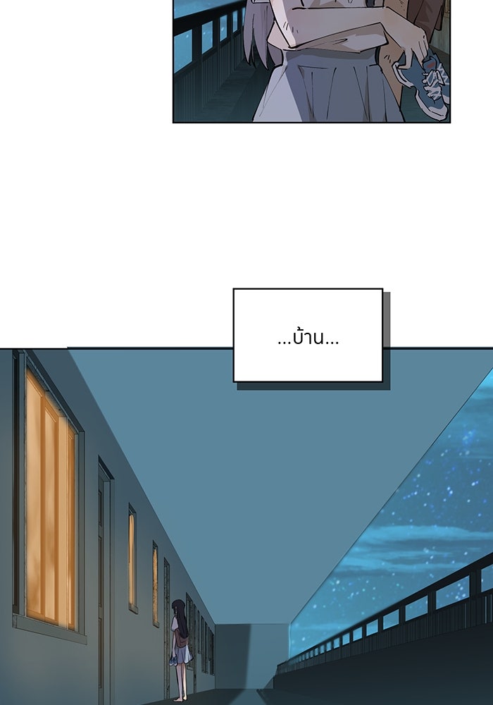 ราชินีหกขวบกู้อาณาจักร - หน้า 41