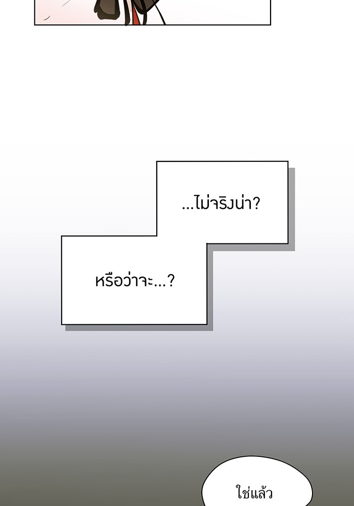 ราชินีหกขวบกู้อาณาจักร - หน้า 85