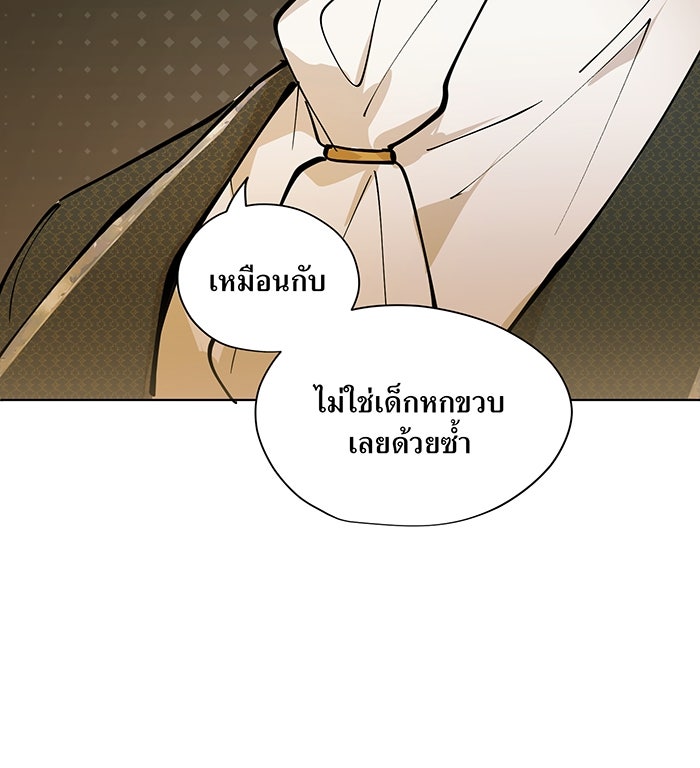 ราชินีหกขวบกู้อาณาจักร - หน้า 87