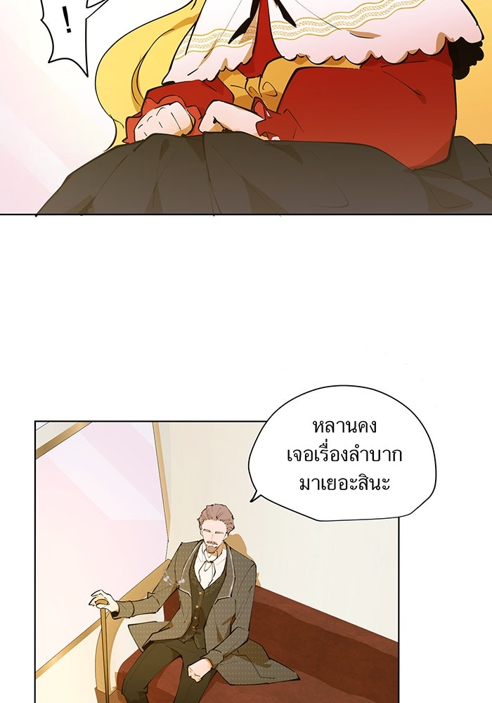 ราชินีหกขวบกู้อาณาจักร - หน้า 16