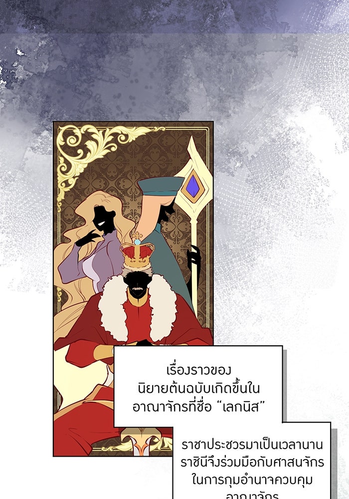 ราชินีหกขวบกู้อาณาจักร - หน้า 41