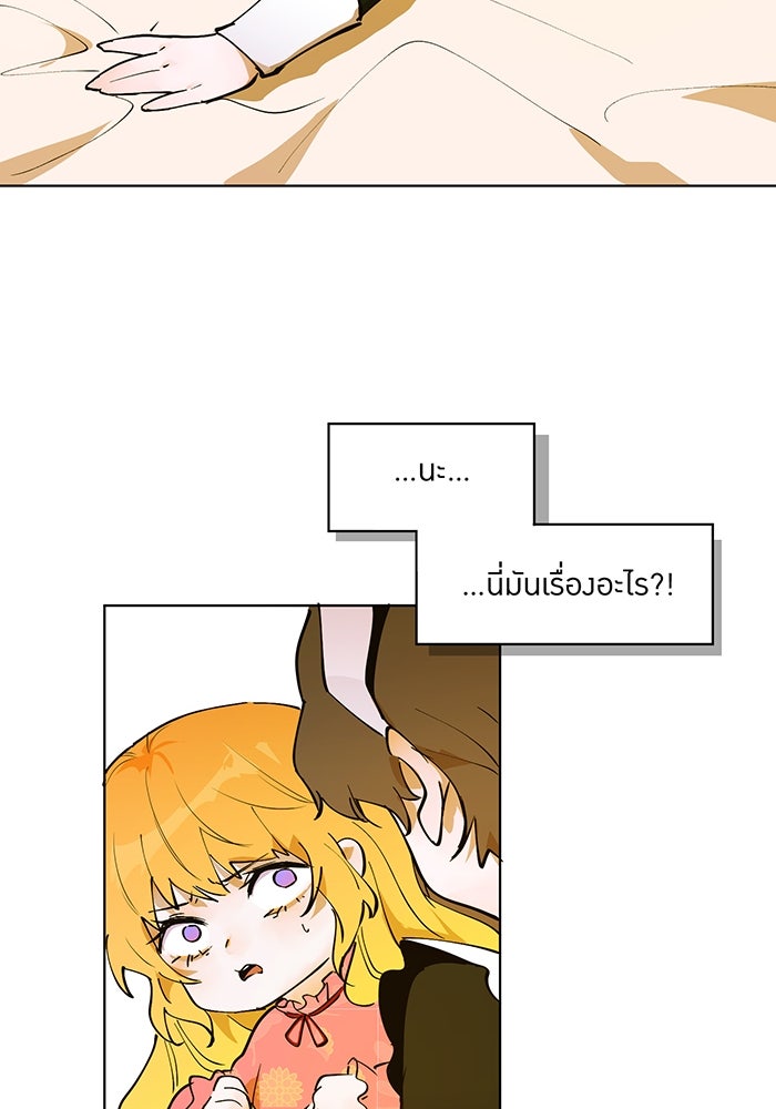 ราชินีหกขวบกู้อาณาจักร - หน้า 55