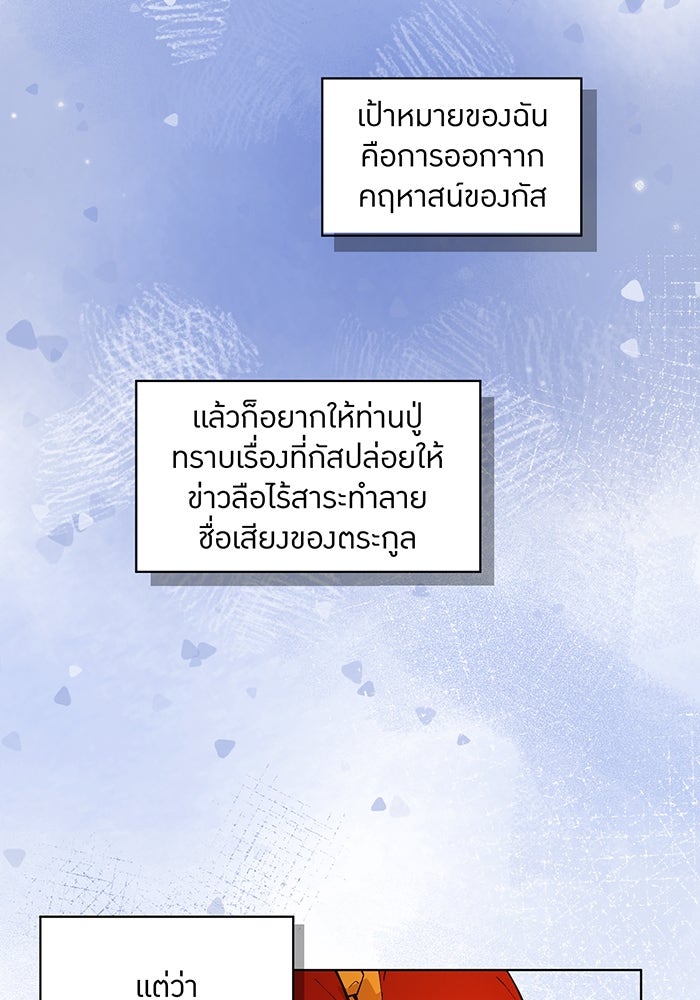 ราชินีหกขวบกู้อาณาจักร - หน้า 6