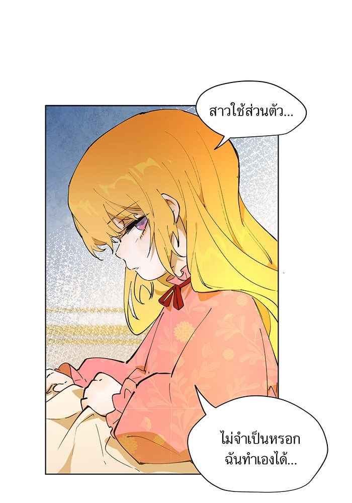 ราชินีหกขวบกู้อาณาจักร - หน้า 60