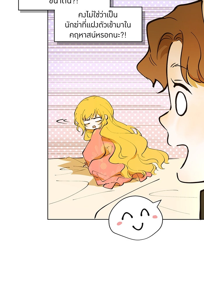 ราชินีหกขวบกู้อาณาจักร - หน้า 64
