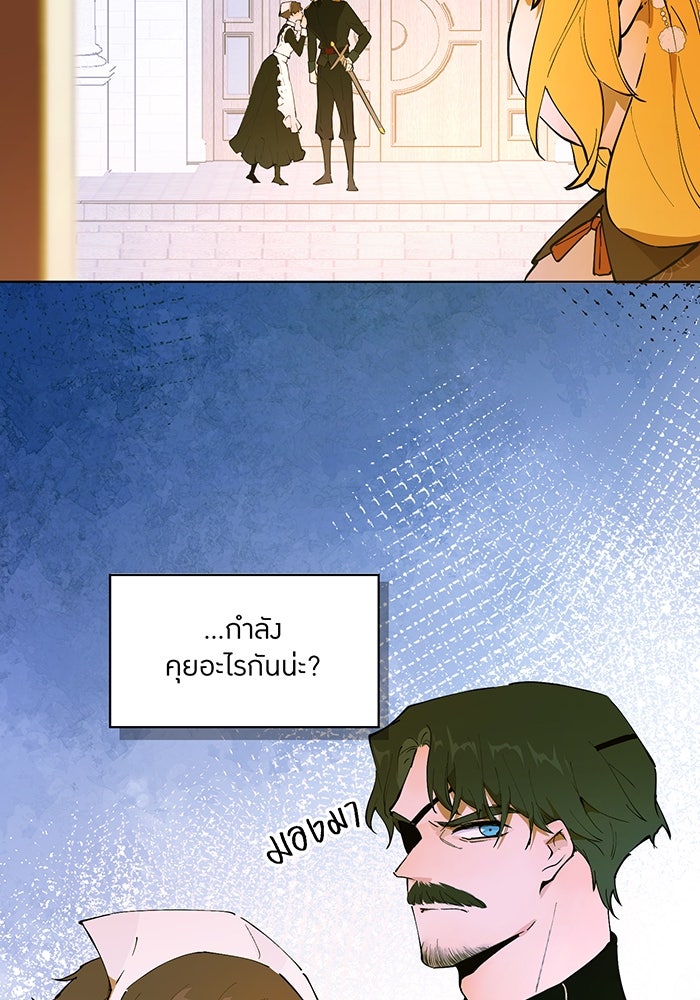 ราชินีหกขวบกู้อาณาจักร - หน้า 73