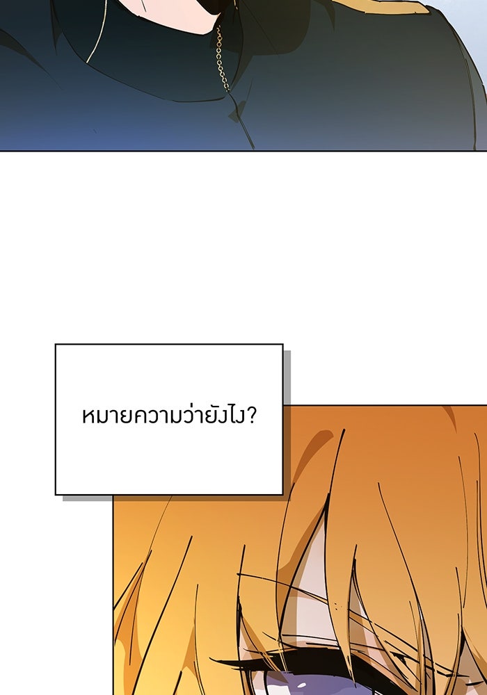 ราชินีหกขวบกู้อาณาจักร - หน้า 82