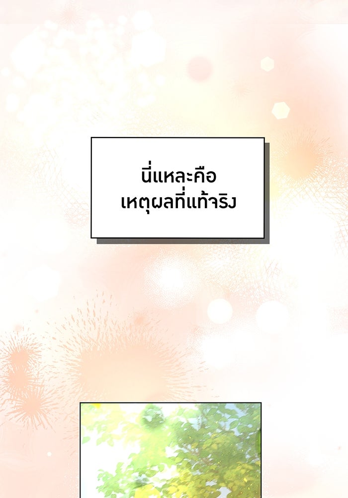ราชินีหกขวบกู้อาณาจักร - หน้า 9