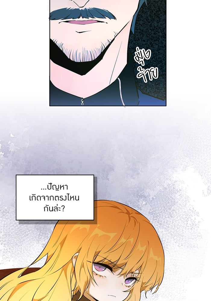 ราชินีหกขวบกู้อาณาจักร - หน้า 90