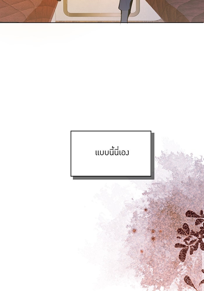 ราชินีหกขวบกู้อาณาจักร - หน้า 13